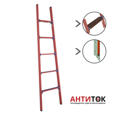 Лестница приставная стеклопластиковая ЛСПД-2,0 ЕТ МГ