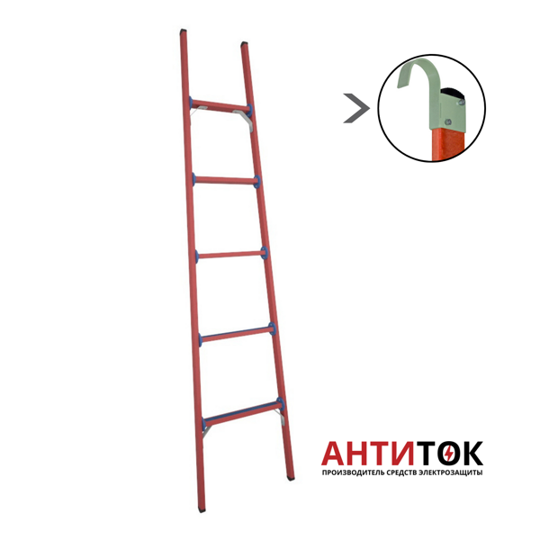 Лестница приставная стеклопластиковая ЛСПД-2,0 К